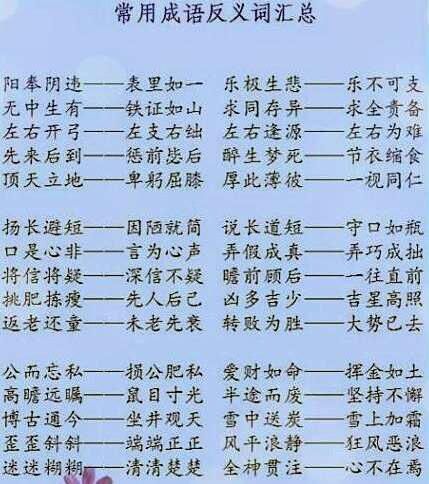 什么什么为宝成语_成语故事简笔画(4)