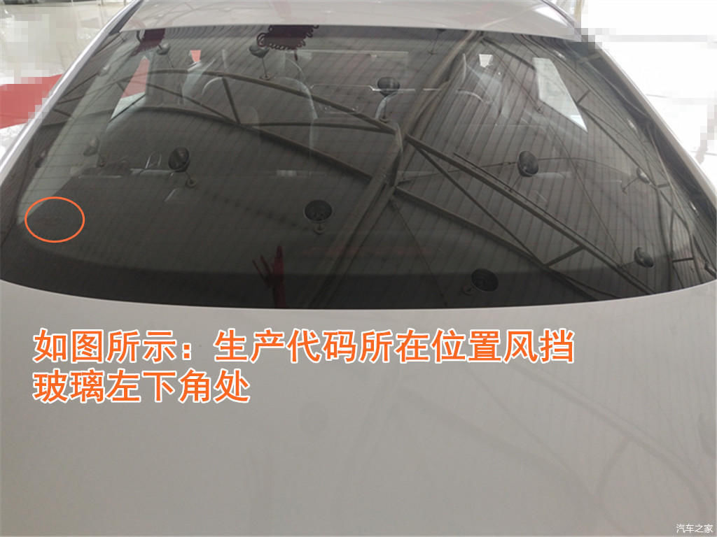 车架号看生产日期月份