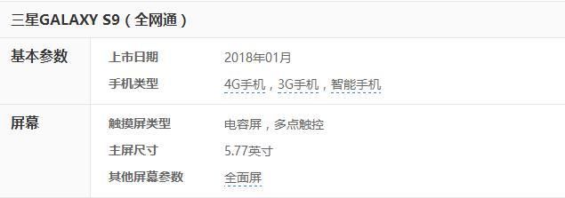 还是国内首发?小米7配置和发布时间曝光,配骁