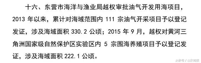 山东公布环保督察整改方案！涉济南、潍坊、临沂、聊城、菏泽等地