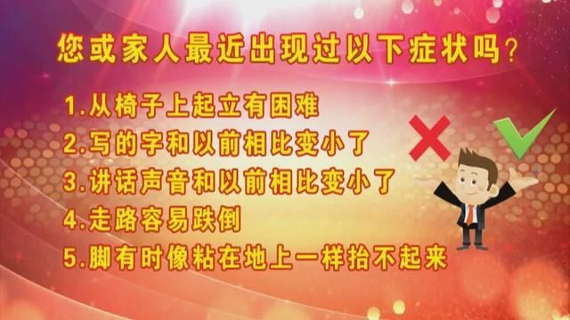 这种病生不如死，在60岁以上人群中高发，十个问题自测患病风险！