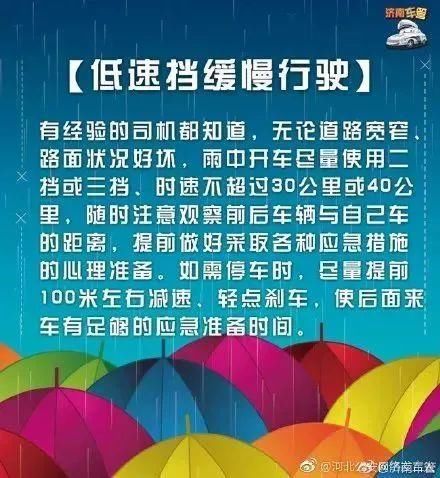 暴雨+中到大雨+雷阵雨，河北大范围降雨马上到！连下三天！这件事