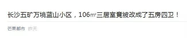 天花板掉了、墙壁渗水、门也关不上…精装房应慎重!