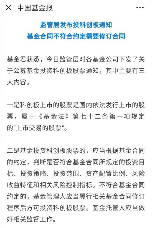 富国基金:魔鬼在投科创板的哪些基金中?