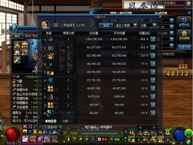 DNF;红王爷2套换装提升1000力量，你从未玩过的全新猴法！