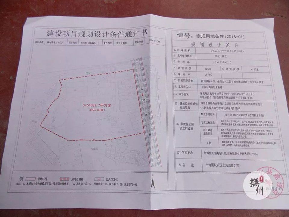 碧桂园抚州再拿地，这次看中了崇仁，下一个会是?