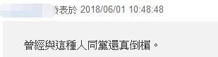 吕秀莲绝对没想到：刚喊退党就被党内人士酸是“政党边缘人”