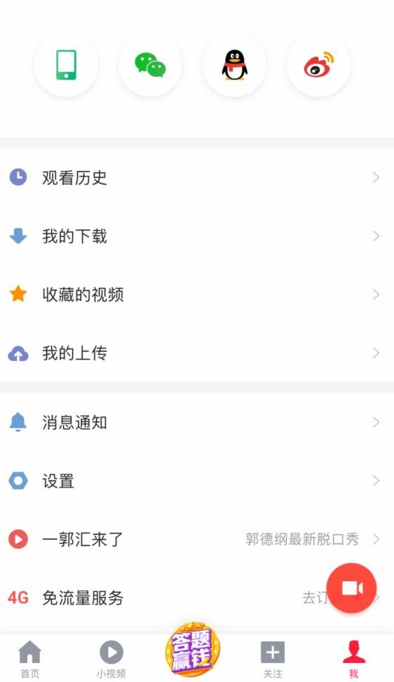 百万英雄答题会,每天瓜分百万现金,秘籍介绍!附
