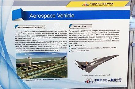 优势明显!中国研制革命性“空天飞机”,让X37B黯然失色