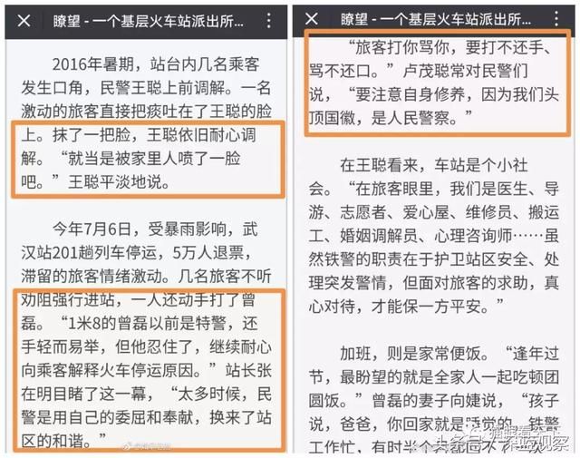 不忍目睹：警界擒拿高手却被“人民群众”百般殴打