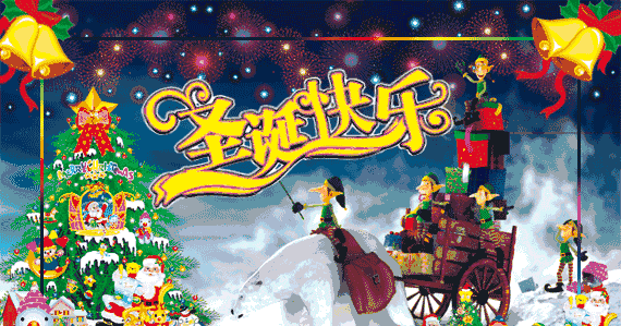 圣诞节的祝福圣诞节的爱