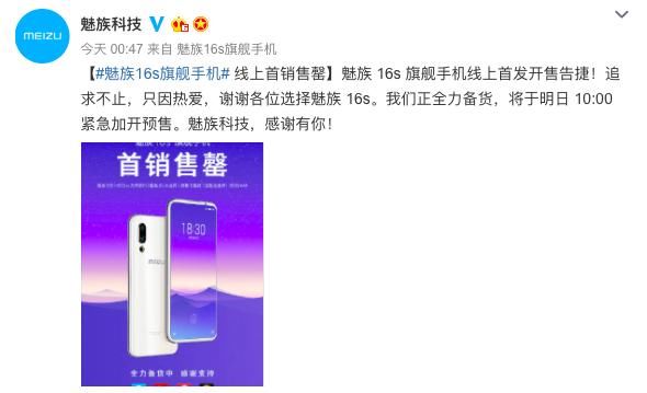 魅族16s为何取消3.5mm耳机孔?为了追求更好