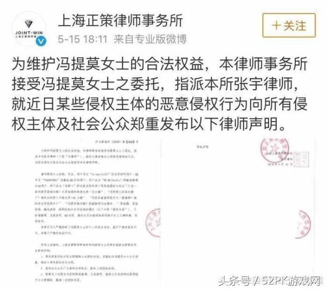 冯提莫再陷离婚风波 发律师声明洗白被指用假名太可笑！