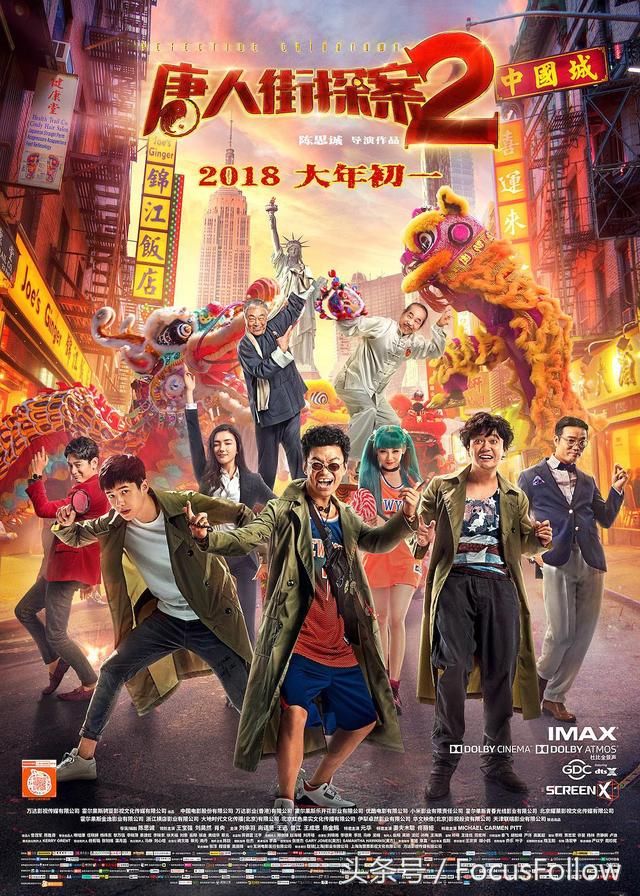 周情人节大年初一上映什么电影?电影票预售1