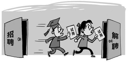 公司试用期为六个月,三个月后辞职要扣35%的