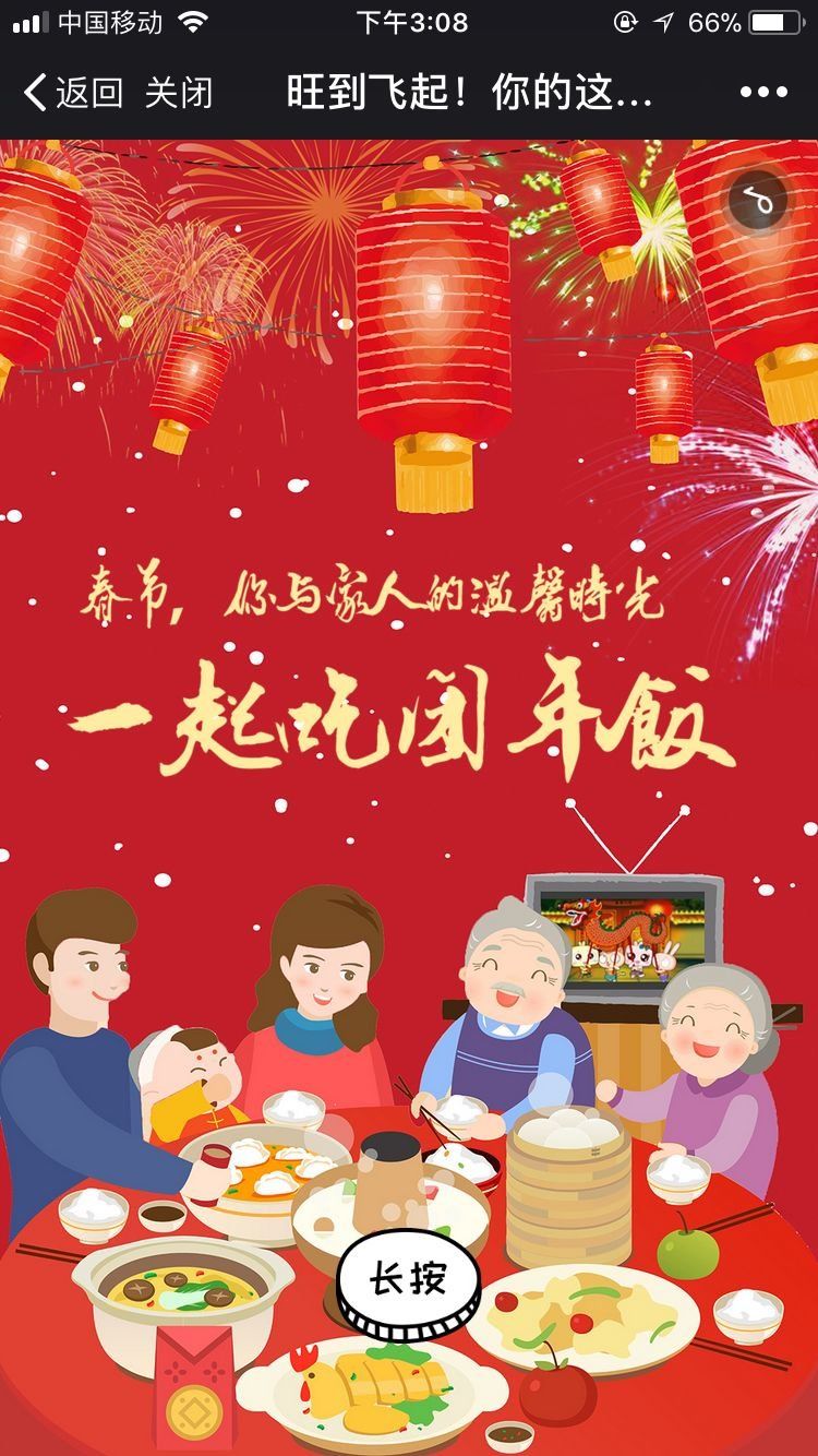 【年初一】昨晚抢了多少红包?广东会场惊艳春晚!为大广东点赞!