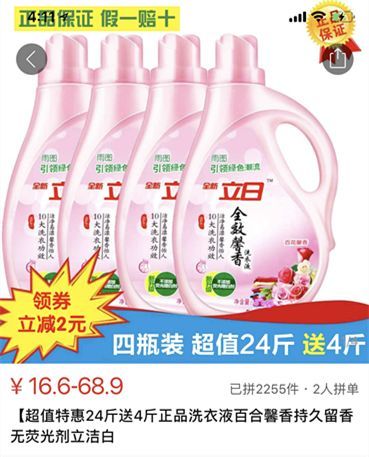 拼多多还是坑多多,拼到的便宜货真能用吗?