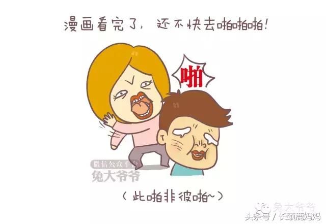 自从有了娃，都懒得啪啪啪