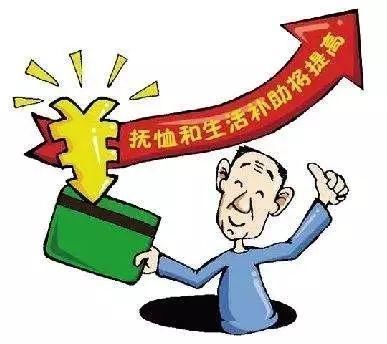 注意啦!山西部分优抚对象等人员抚恤和生活补助标准提高