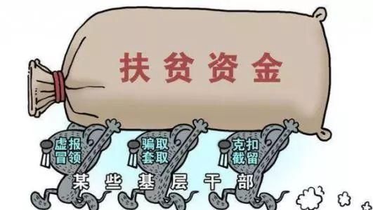 年后首次通报，广西一批党员干部被查处!