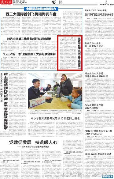 全国仅30人!西石大校友获杰出工程师奖,是我国陆相页岩气的开拓