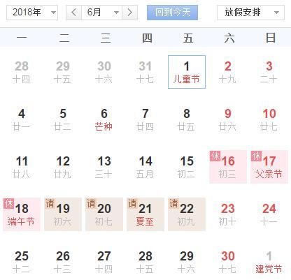 2018全年放假通知,最新旅游日历出炉,每个月去哪儿玩再也不愁!