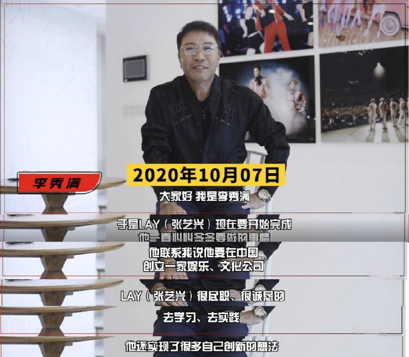 张艺兴成立娱乐公司！SM李秀满发来祝贺视频，果然是LAY魅力啊