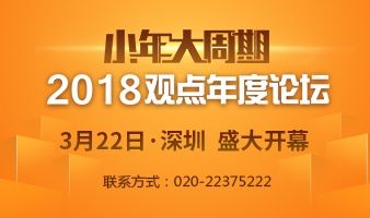 2018中国房地产卓越100榜广州区域综合实力10强