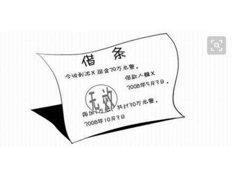 什么样的借条是无效的