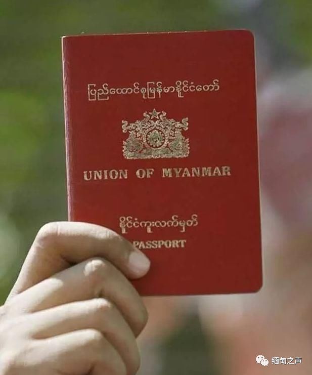 看看缅甸是怎么办护照的?
