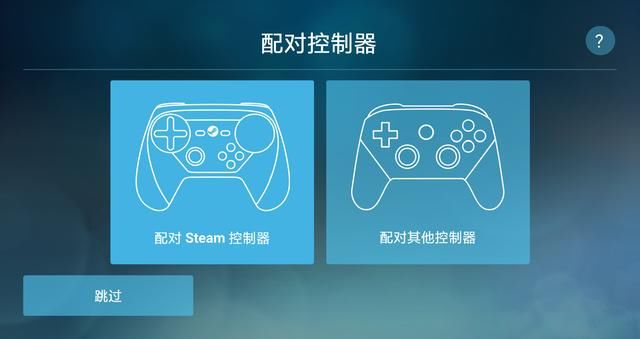 Steam串流应用体验：这次手机真的也能流畅玩PC大作了！