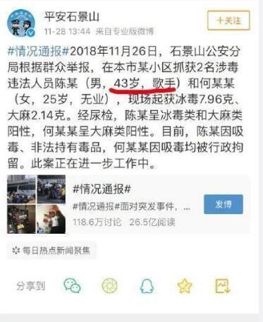 胡海泉十个为什么回应陈羽凡吸毒,网友:戏过