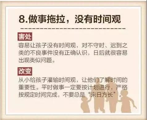 失败家长的12个坏习惯！没中一条的都是好父母！