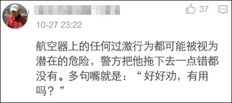 国安球员李磊夫妇飞机上袭警?国航:拒不下机被拷走 谁能保护消费者的合法权益 - yuhongbo555888 - yuhongbo555888的博客 国安球员李磊夫妇飞机上袭警?国航:拒不下机被拷走 谁能保护消费者的合法权益 - yuhongbo555888 - yuhongbo555888的博客
