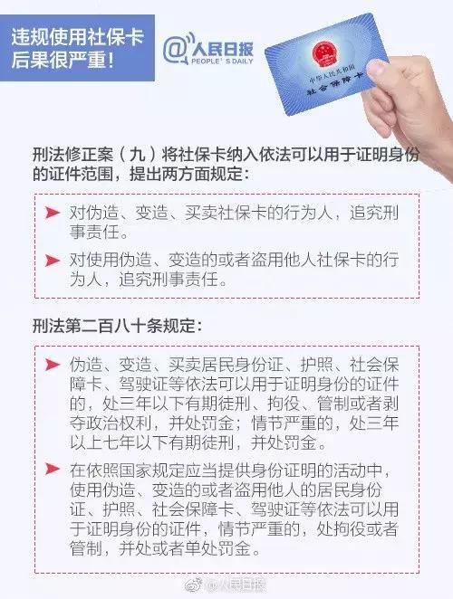 社保征管越来越严，不知道这些，将会面临以下风险！