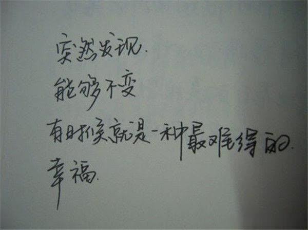 人生若只如初见何事秋风悲画扇译文 t01250c89c67e3dd138.jpg