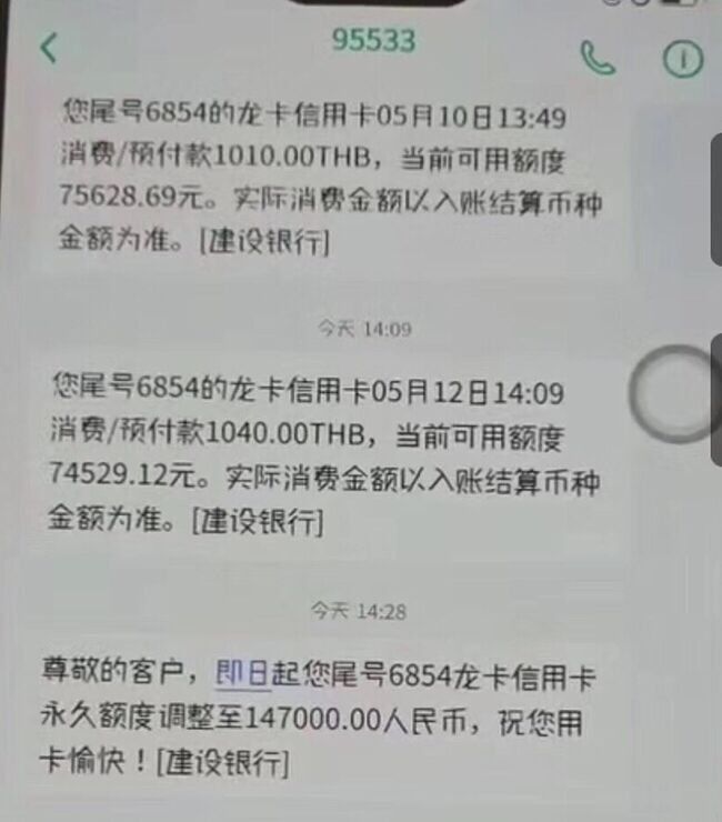 建行信用卡额度从10000直提至50000,只因为做