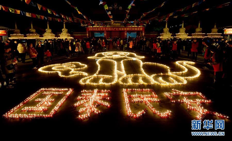 西安:万盏酥油灯 祈福吉祥年