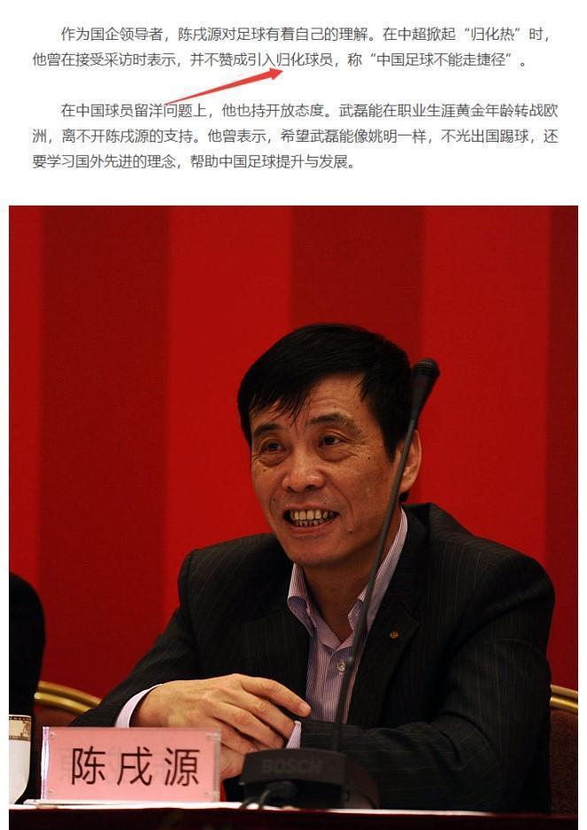 国企老总将任足协主席!或放弃集训队模式,郝海