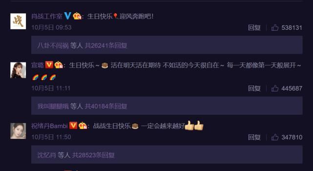 肖战生日惹风波,粉丝聚众扰民、墙上涂鸦,合作品牌是始作俑者?