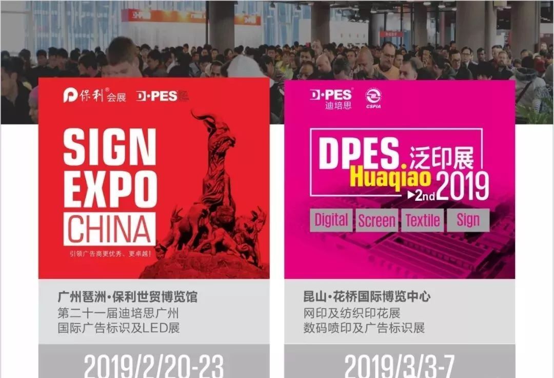 广告盛会迪培思广州国际广告展展位图盛大上线(图11) 广告盛会迪培思广州国际广告展展位图盛大上线(图11)