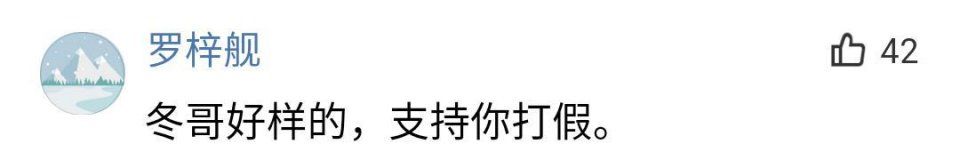 格斗狂人徐晓冬宣布有人冒充自己发言，网友:支持你打假