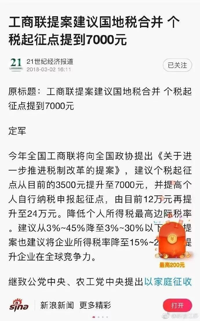 定了!个税起征点将提高!江苏人以后又能省下一大笔钱!