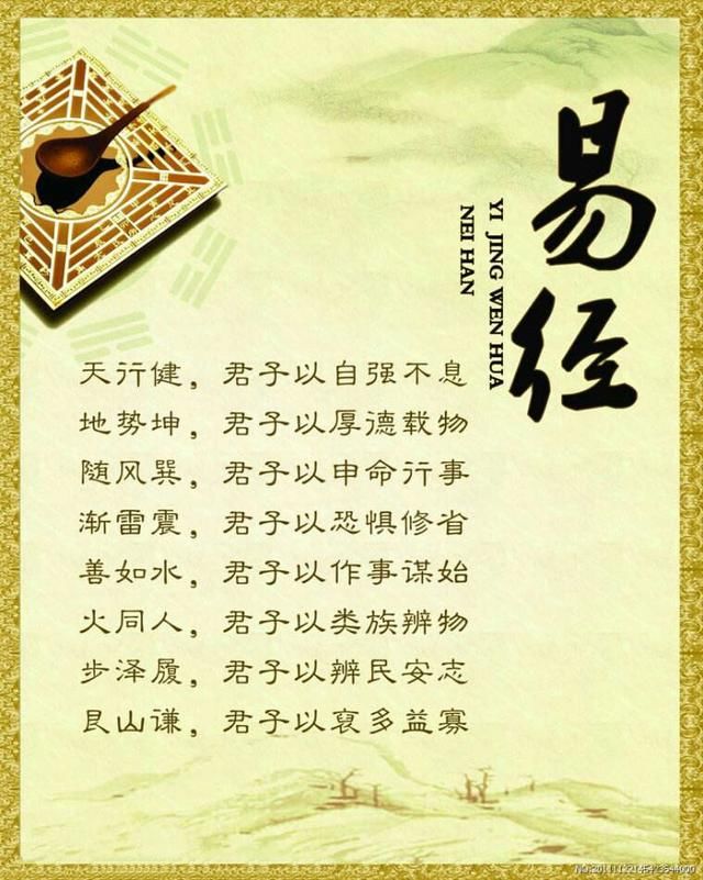 《易经》思想书籍中是怎么做到天人合一的思想的