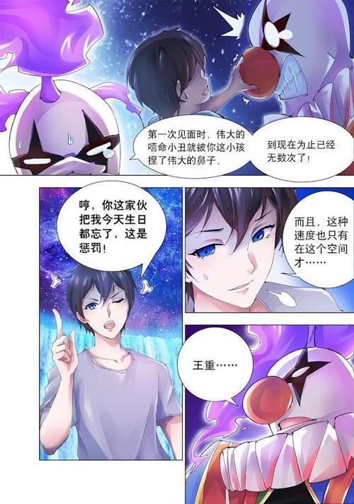 热血漫画:废柴学长王同学,如何使用嬉命轮盘,撬动整个世界。。