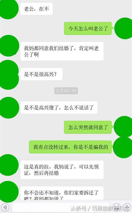 男朋友，我们明天就去领证，30万不要了，你们家要拆迁了