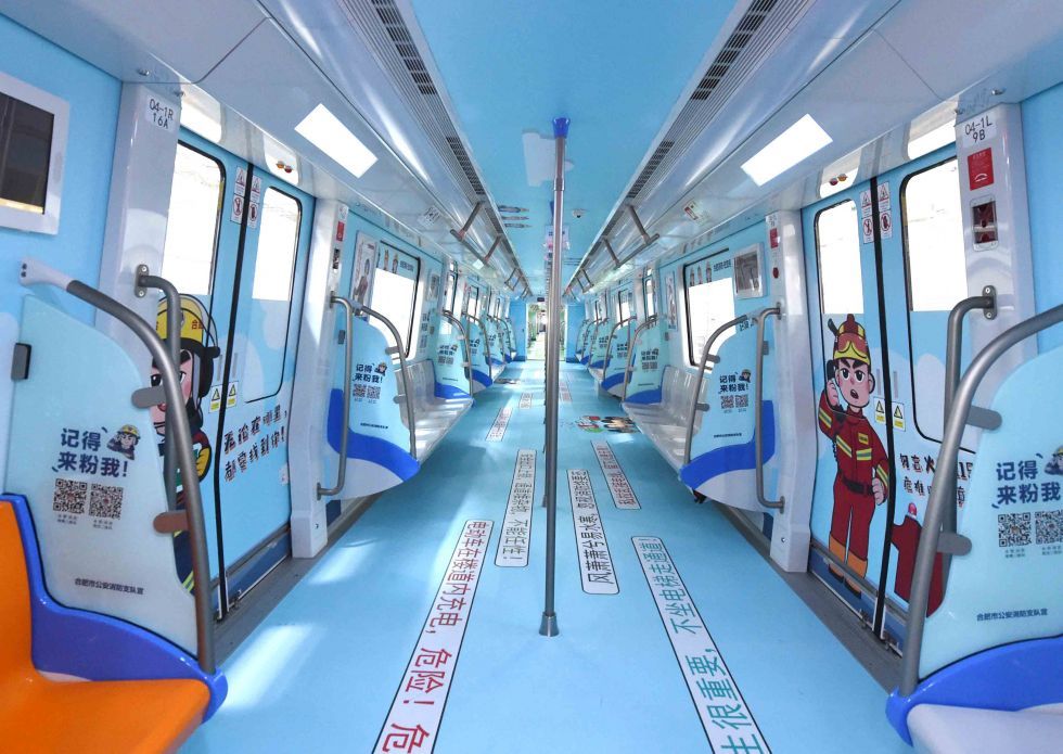 合肥地铁2号线全景式消防主题车厢正式亮相 卡