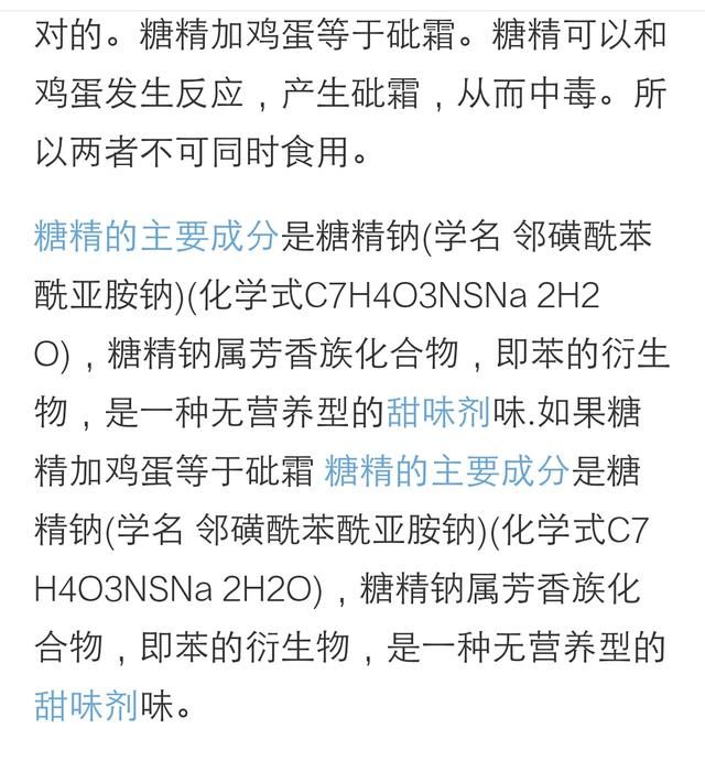 农村土鸡蛋是好吃，如果跟它一起吃等于在吃砒霜