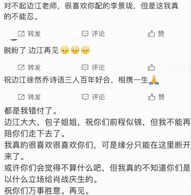 为肖战庆生是违法的吗？边江删除为肖战庆生祝福语，并发文道歉！