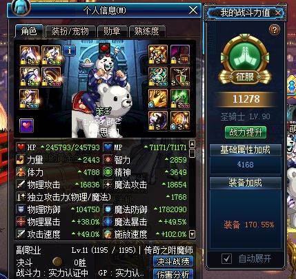 DNF:贴吧再现自爆开车,奶妈不服网友评论自爆